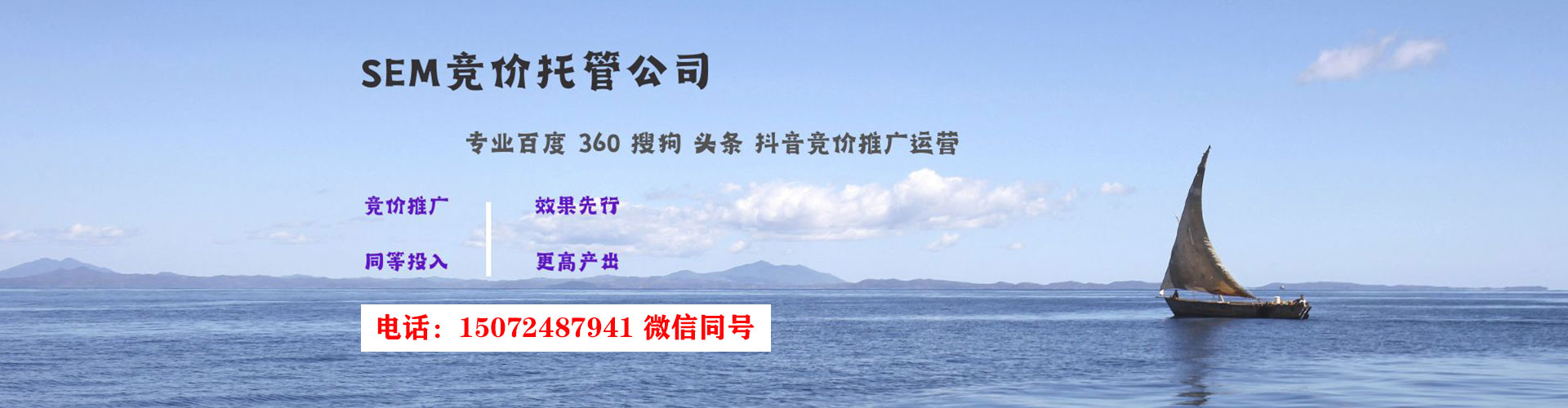 泸州sem托管