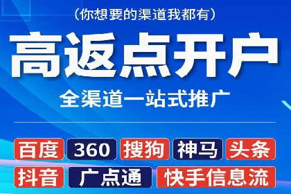某电商平台的网络推广开户经验分享